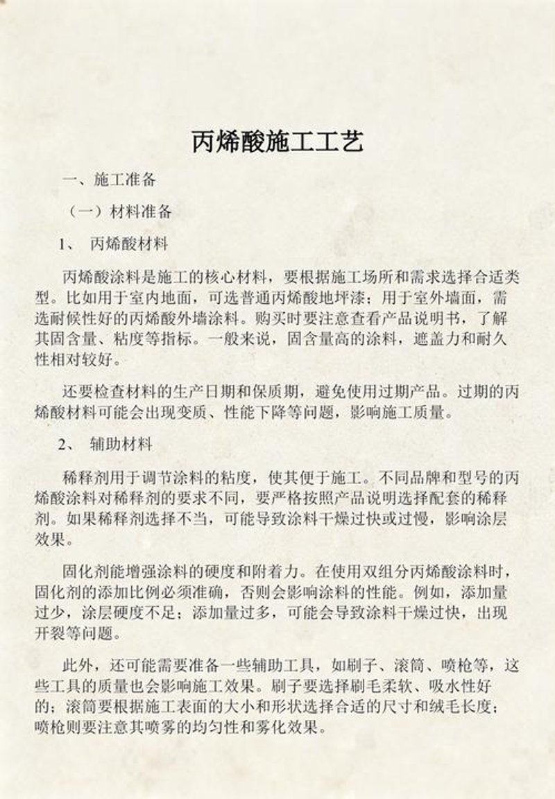 全屋整装：打造梦想家居新时代