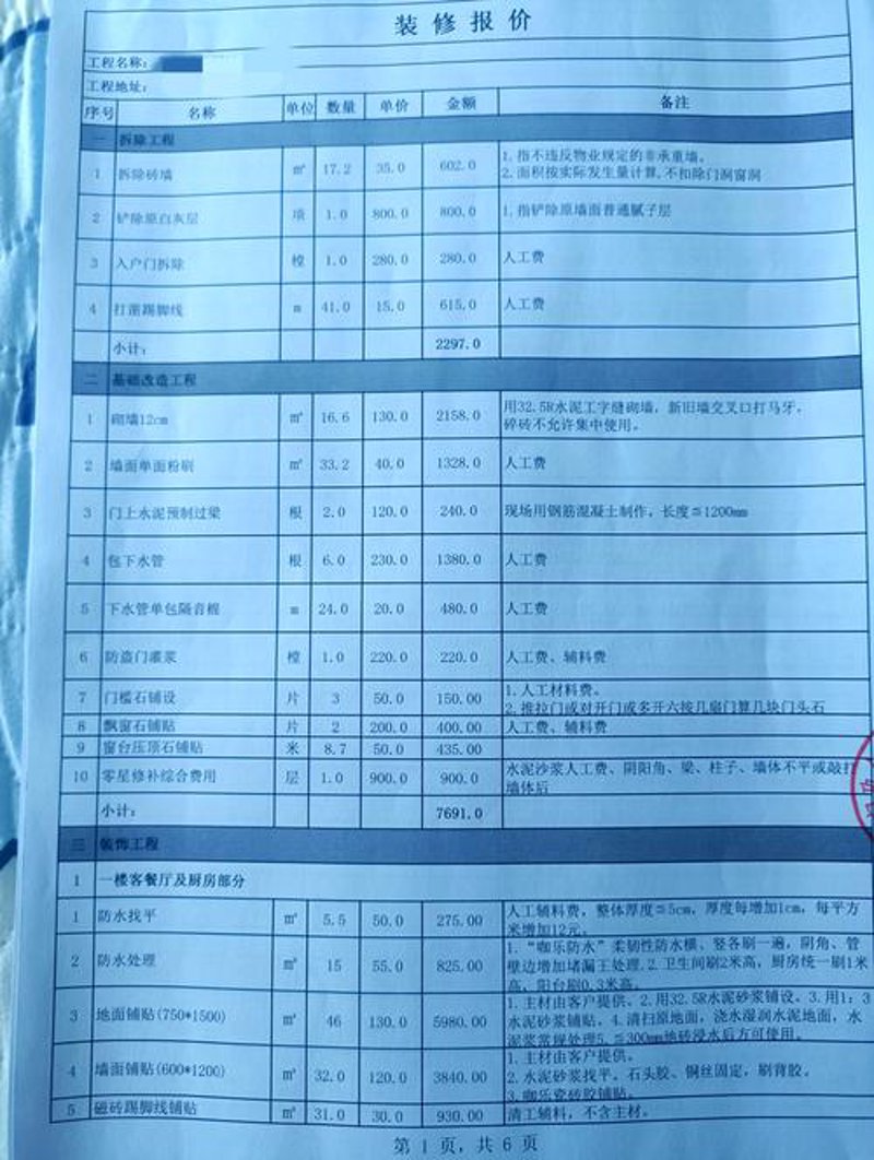 全屋整装：打造梦想家居新时代