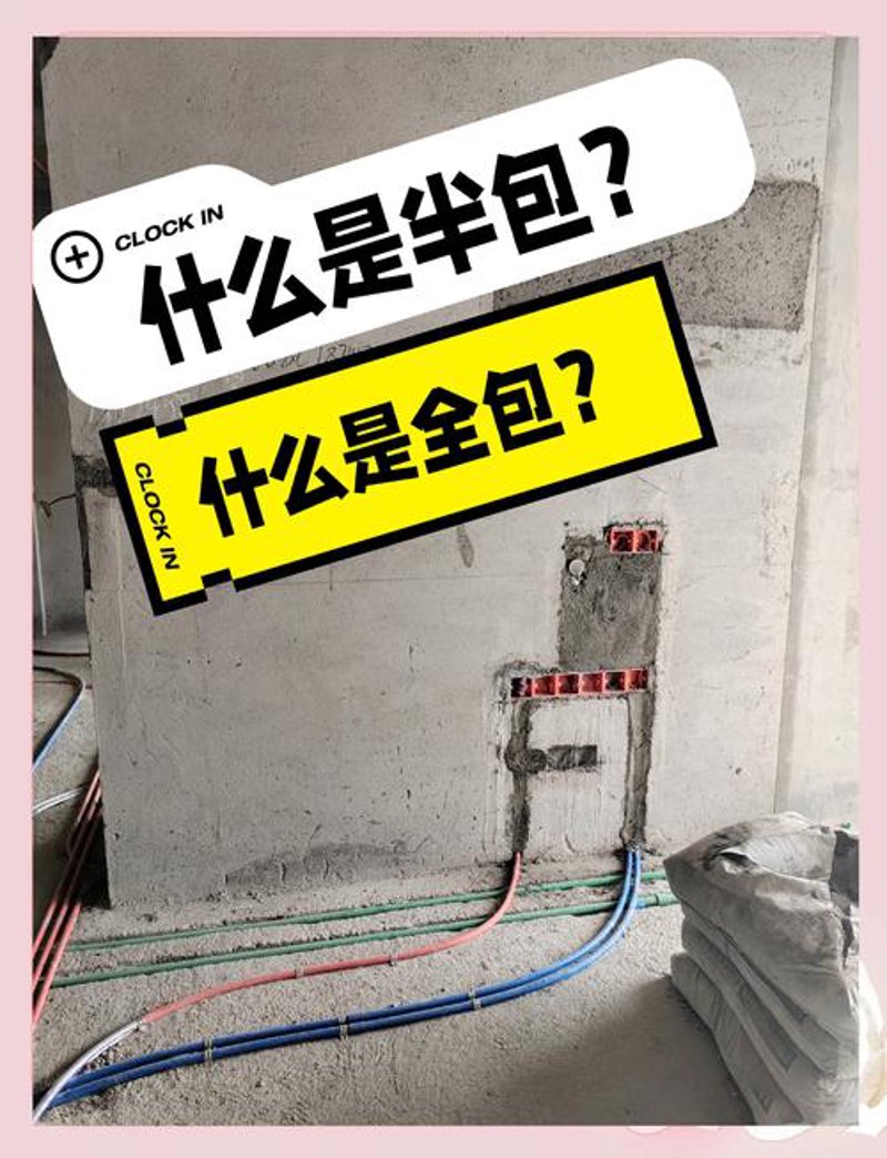 全屋整装:打造理想家居的完美选择